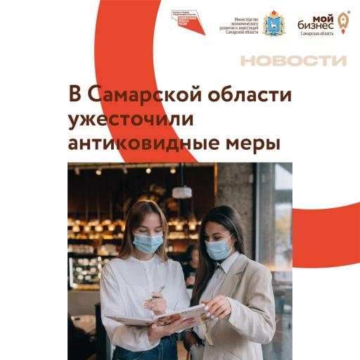 Афиша Антиковидные ограничения