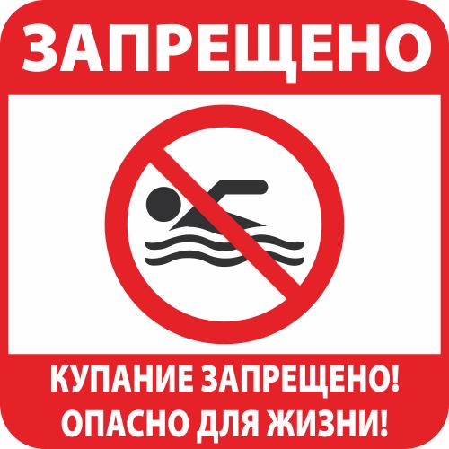 Kupaniezaprescheno 50h50