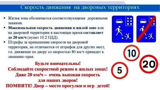 Памятка ПДД