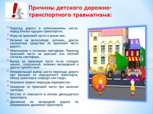 Причины ДДТТ