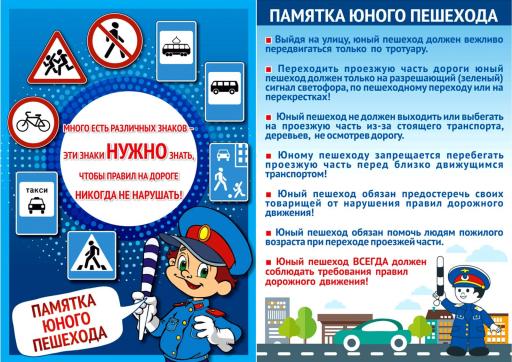 Памятка по БДД 3
