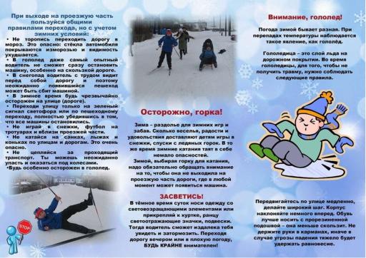 Pamyatka dlya rod