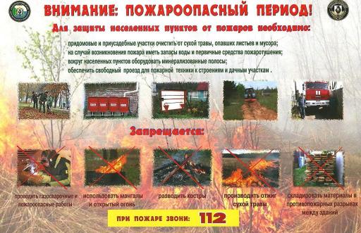 На сайт Пожар 05 05 2023