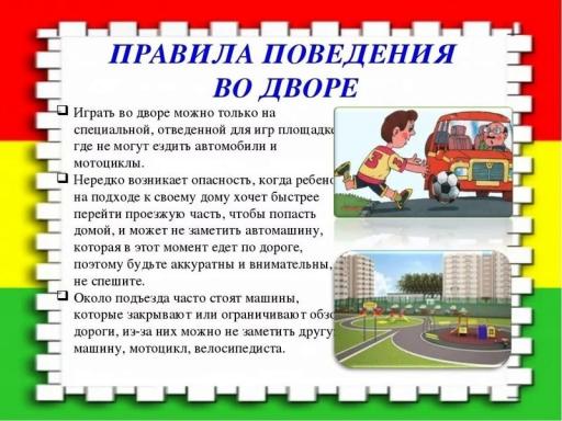 Памятка ПДД