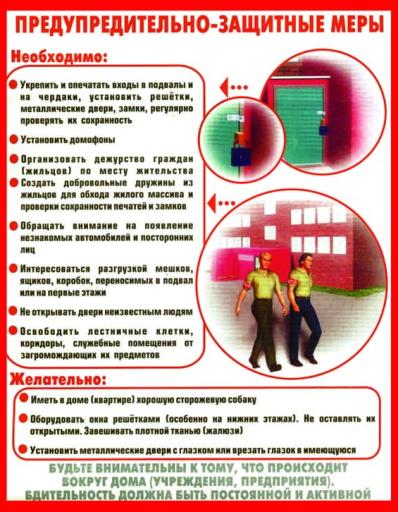 Плакат Антитеррор7