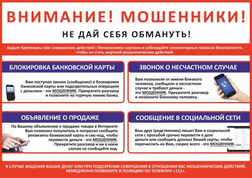 Ostorozhno mTs