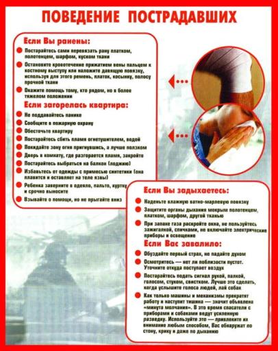 Плакат Антитеррор5