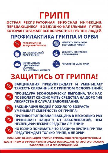 Vaccination