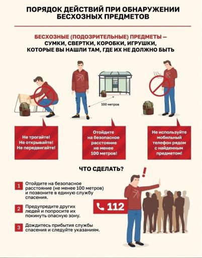 Памятка терракты