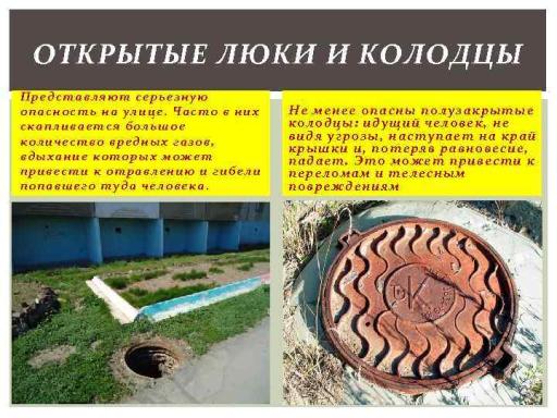 Люки!