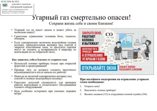 Информация для размещения в электронном виде pdf page 0001