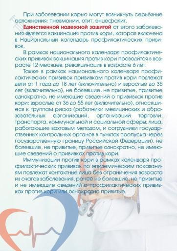 Pamyatka po KORI str (1791 EH8DO)