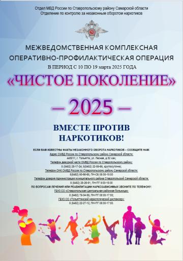 Памятка ЧП 2025