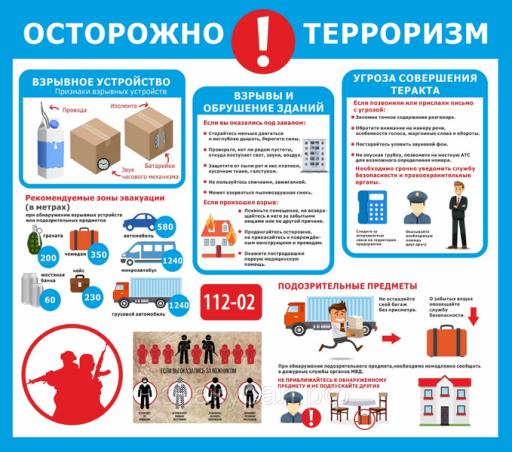 Pamyatka pro terrorizm