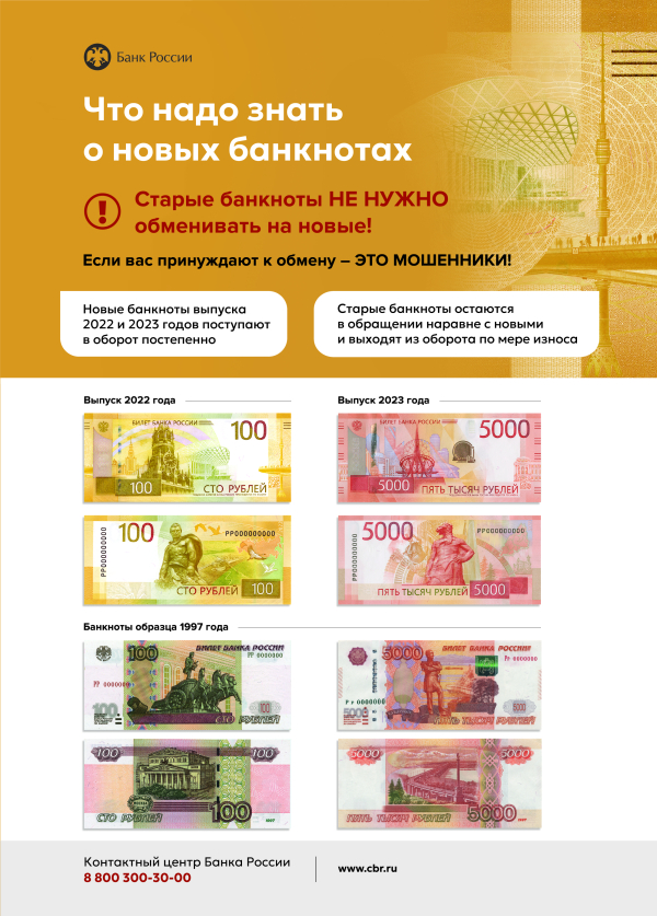 Информация!