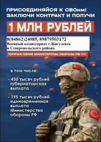 Присоединяйся к СВОим