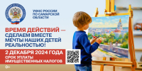 Информация
