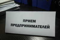 Приём предпринимателей!