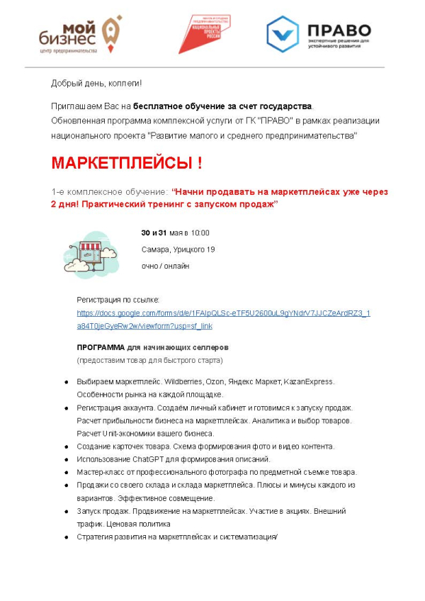 Информация!