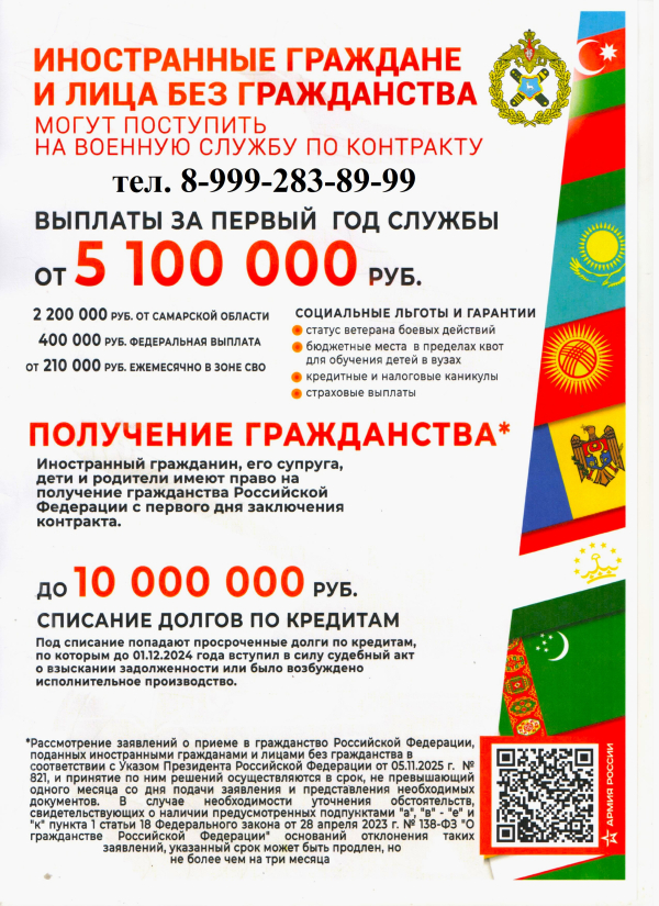 Внимание!