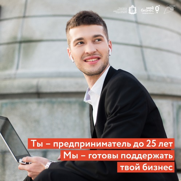 Дмитрий Богданов: «Мы продолжаем выдавать молодым предпринимателям по 500 тысяч рублей»