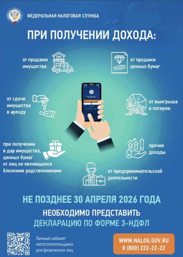 Информация по налогам на физлиц