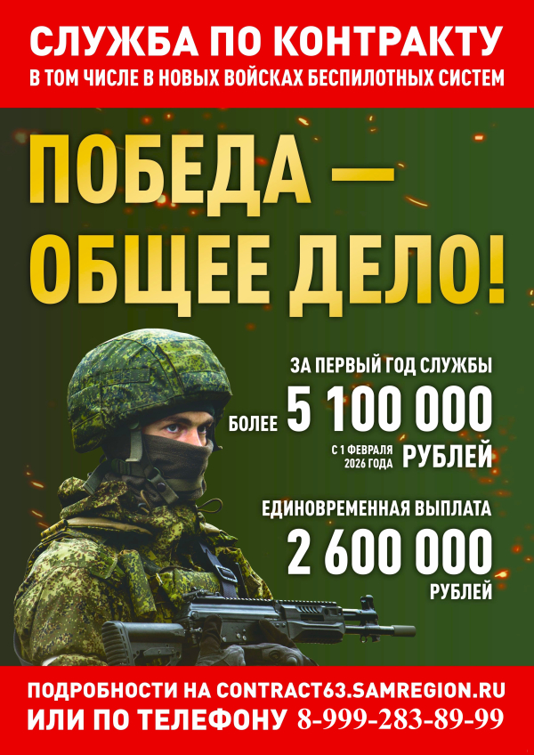 Внимание!
