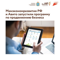 Предприниматели в сфере услуг смогут получить помощь в продвижении