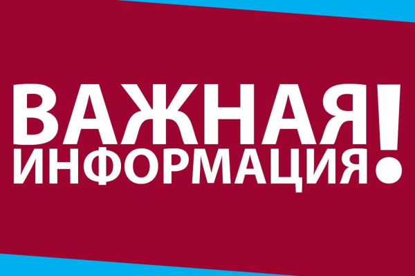 УВАЖАЕМЫЕ ГРАЖДАНЕ!