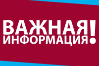 УВАЖАЕМЫЕ ГРАЖДАНЕ!