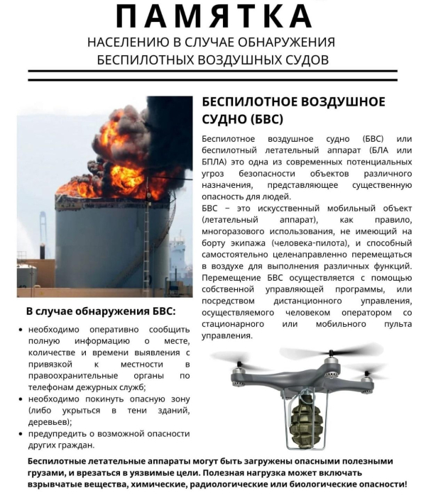 Внимание!