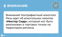 ⚡Внимание! Контрафактный алкоголь!